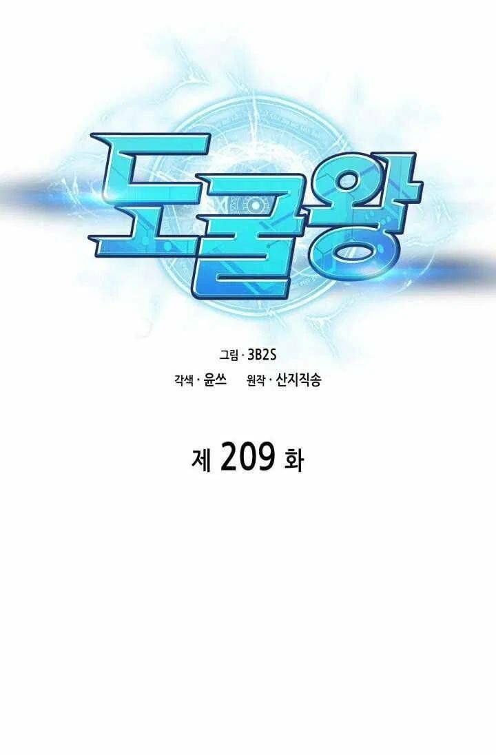 đọc truyện Vua Trộm Mộ Chương 209 ảnh 20 tại Thiên Thai Truyện