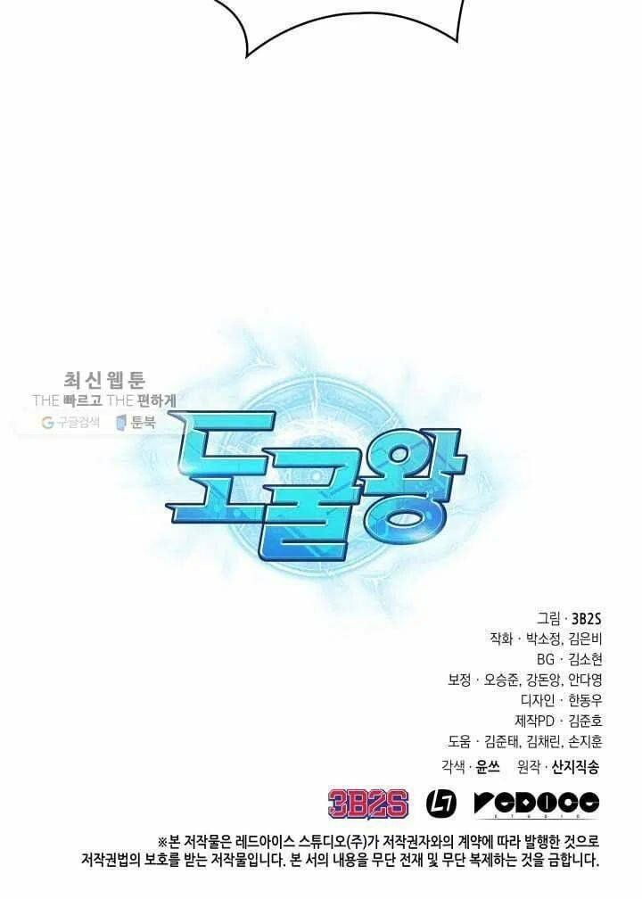 đọc truyện Vua Trộm Mộ Chương 209 ảnh 98 tại Thiên Thai Truyện