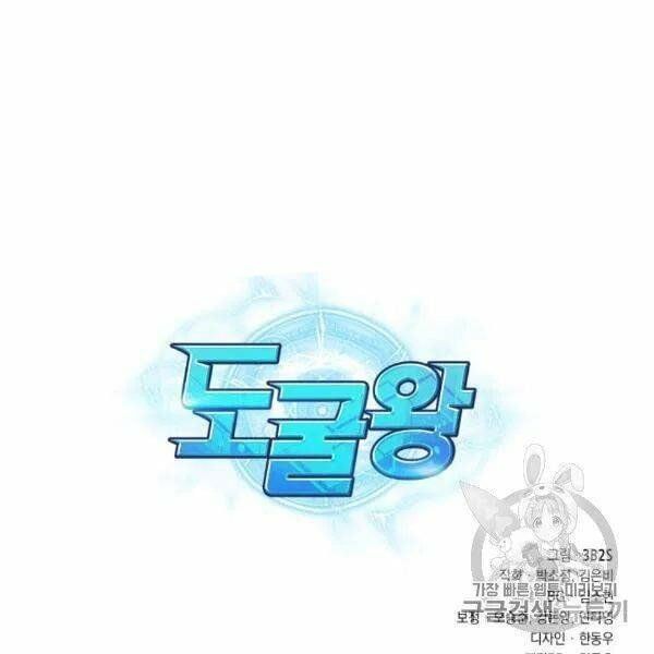 đọc truyện Vua Trộm Mộ Chương 210 ảnh 134 tại Thiên Thai Truyện