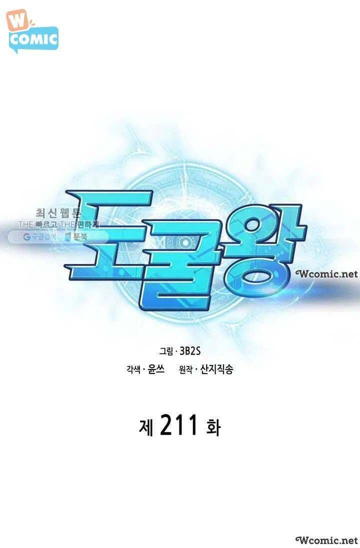 đọc truyện Vua Trộm Mộ Chương 211 ảnh 9 tại Thiên Thai Truyện