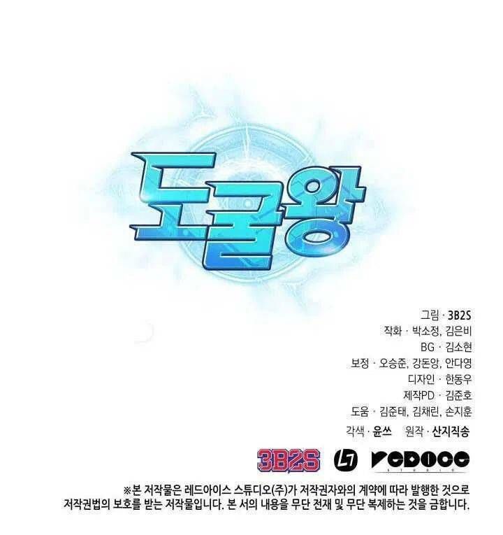 đọc truyện Vua Trộm Mộ Chương 211 ảnh 94 tại Thiên Thai Truyện