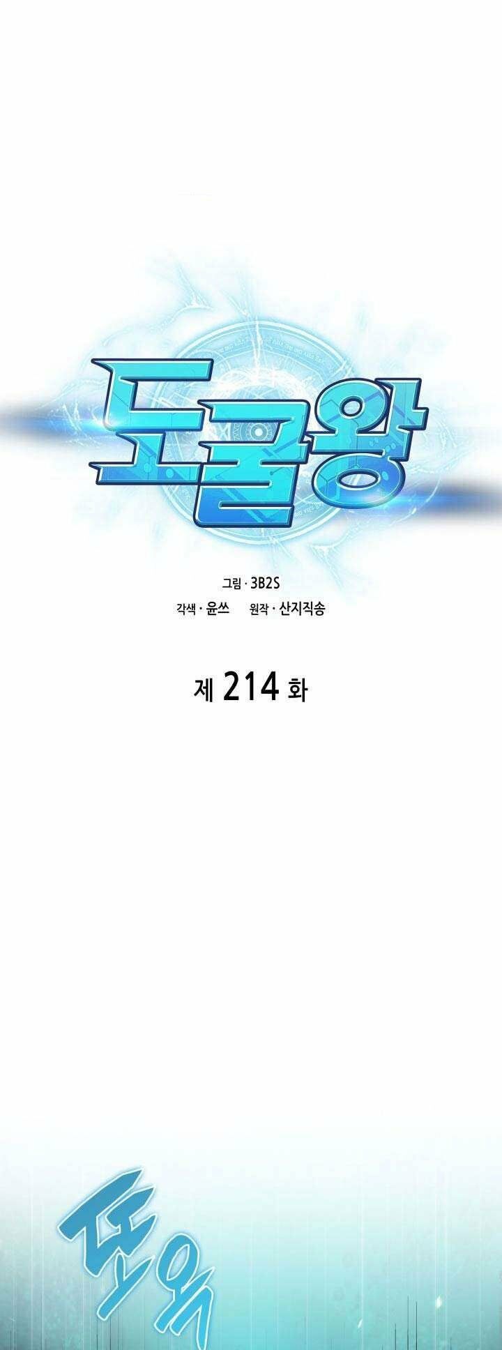 đọc truyện Vua Trộm Mộ Chương 214 ảnh 12 tại Thiên Thai Truyện