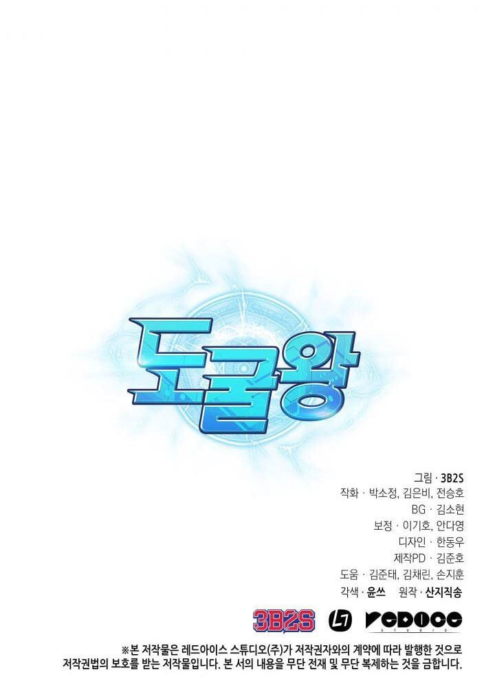 đọc truyện Vua Trộm Mộ Chương 226 ảnh 55 tại Thiên Thai Truyện