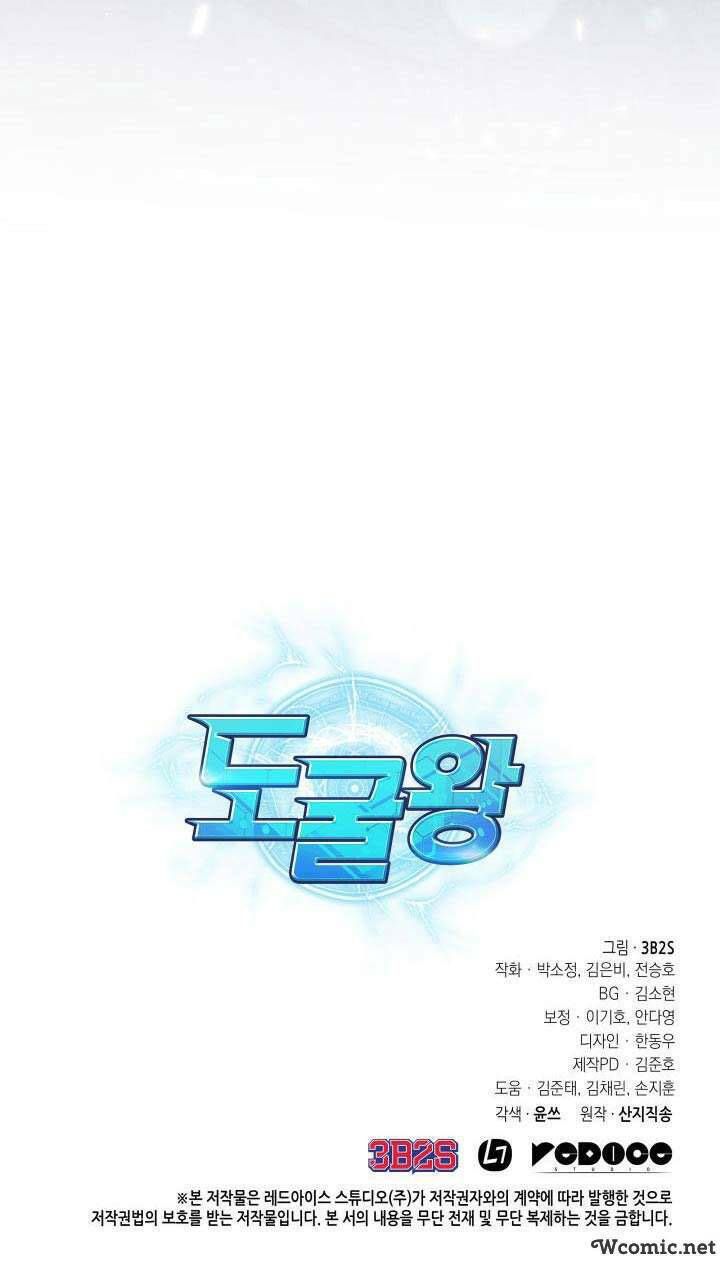 đọc truyện Vua Trộm Mộ Chương 229 ảnh 43 tại Thiên Thai Truyện