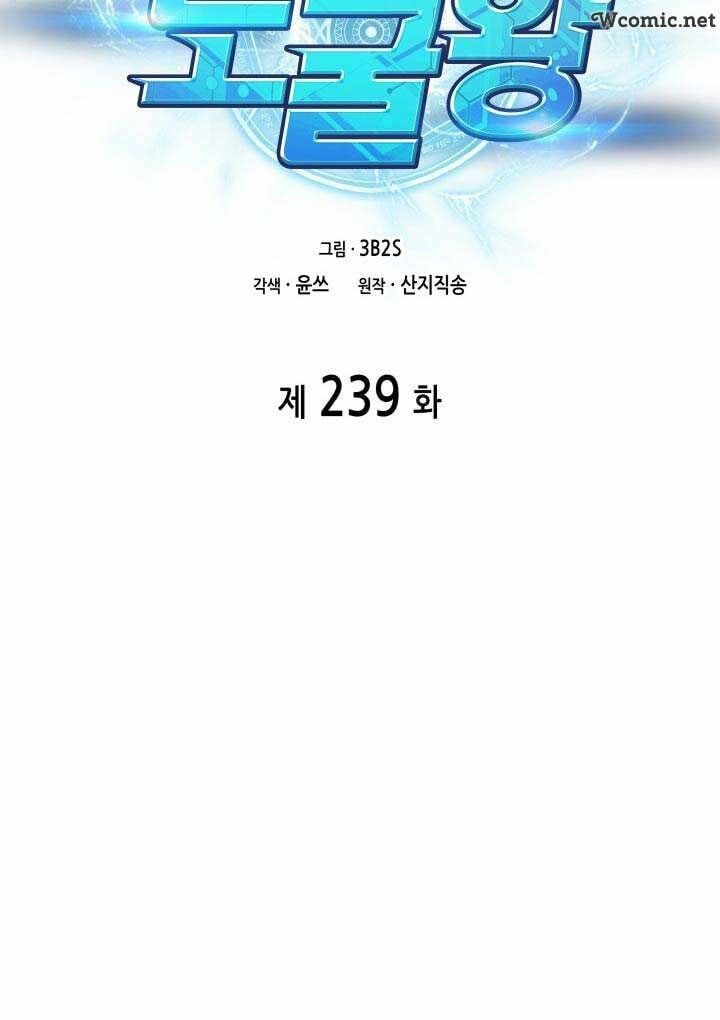 đọc truyện Vua Trộm Mộ Chương 239 ảnh 9 tại Thiên Thai Truyện