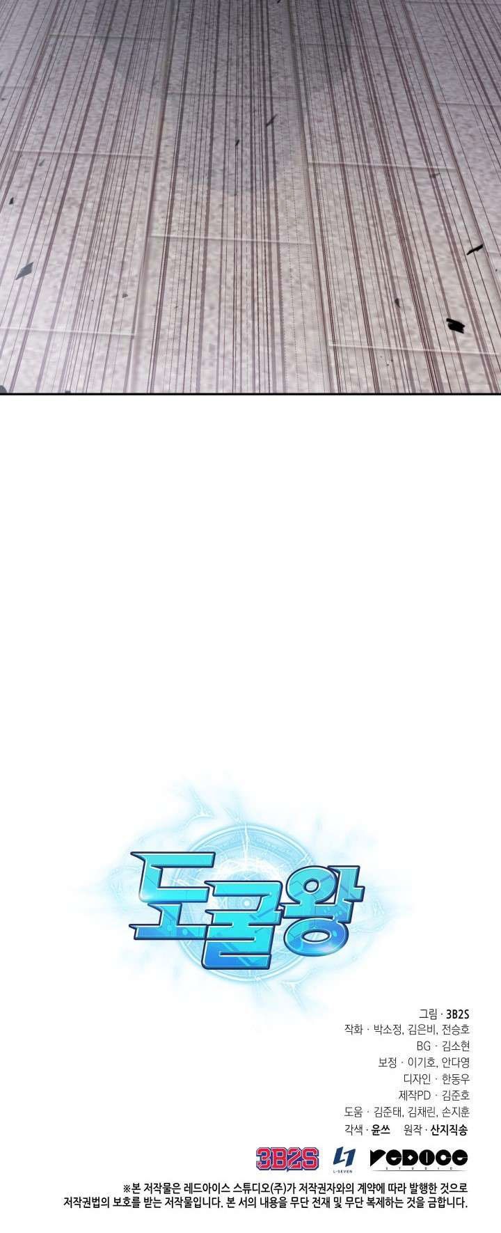 đọc truyện Vua Trộm Mộ Chương 243 ảnh 34 tại Thiên Thai Truyện