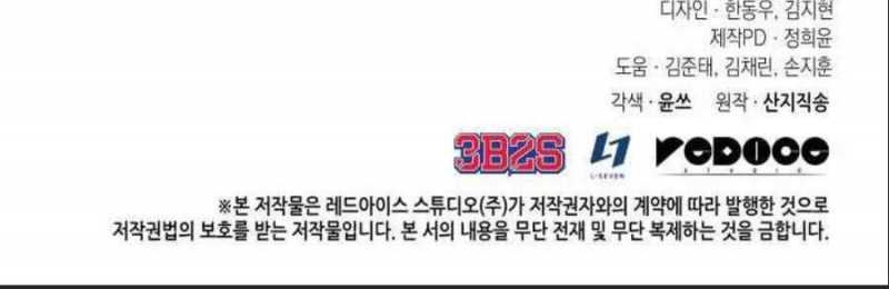 đọc truyện Vua Trộm Mộ Chương 264 ảnh 66 tại Thiên Thai Truyện