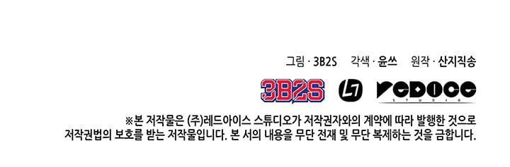 đọc truyện Vua Trộm Mộ Chương 35 ảnh 59 tại Thiên Thai Truyện