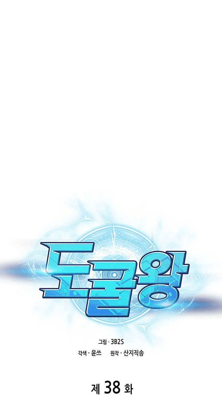 đọc truyện Vua Trộm Mộ Chương 38 ảnh 7 tại Thiên Thai Truyện