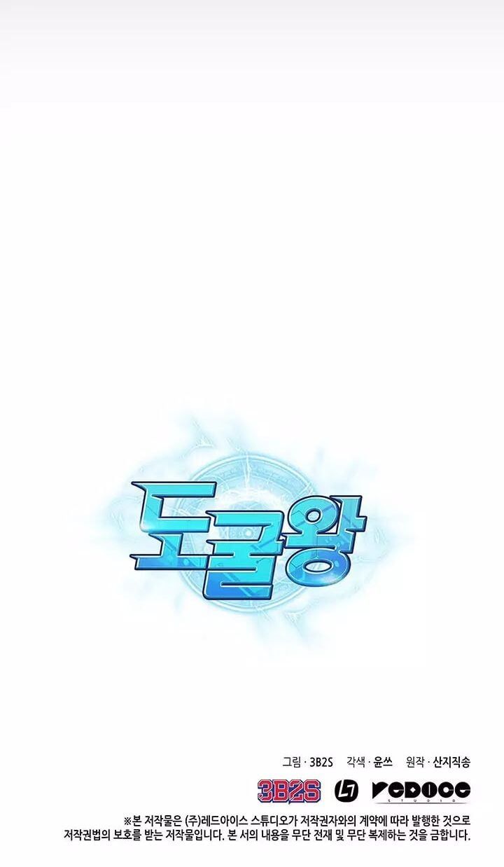 đọc truyện Vua Trộm Mộ Chương 39 ảnh 47 tại Thiên Thai Truyện