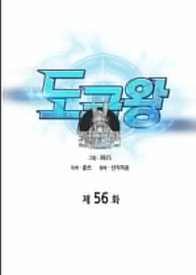 đọc truyện Vua Trộm Mộ Chương 56 ảnh 4 tại Thiên Thai Truyện