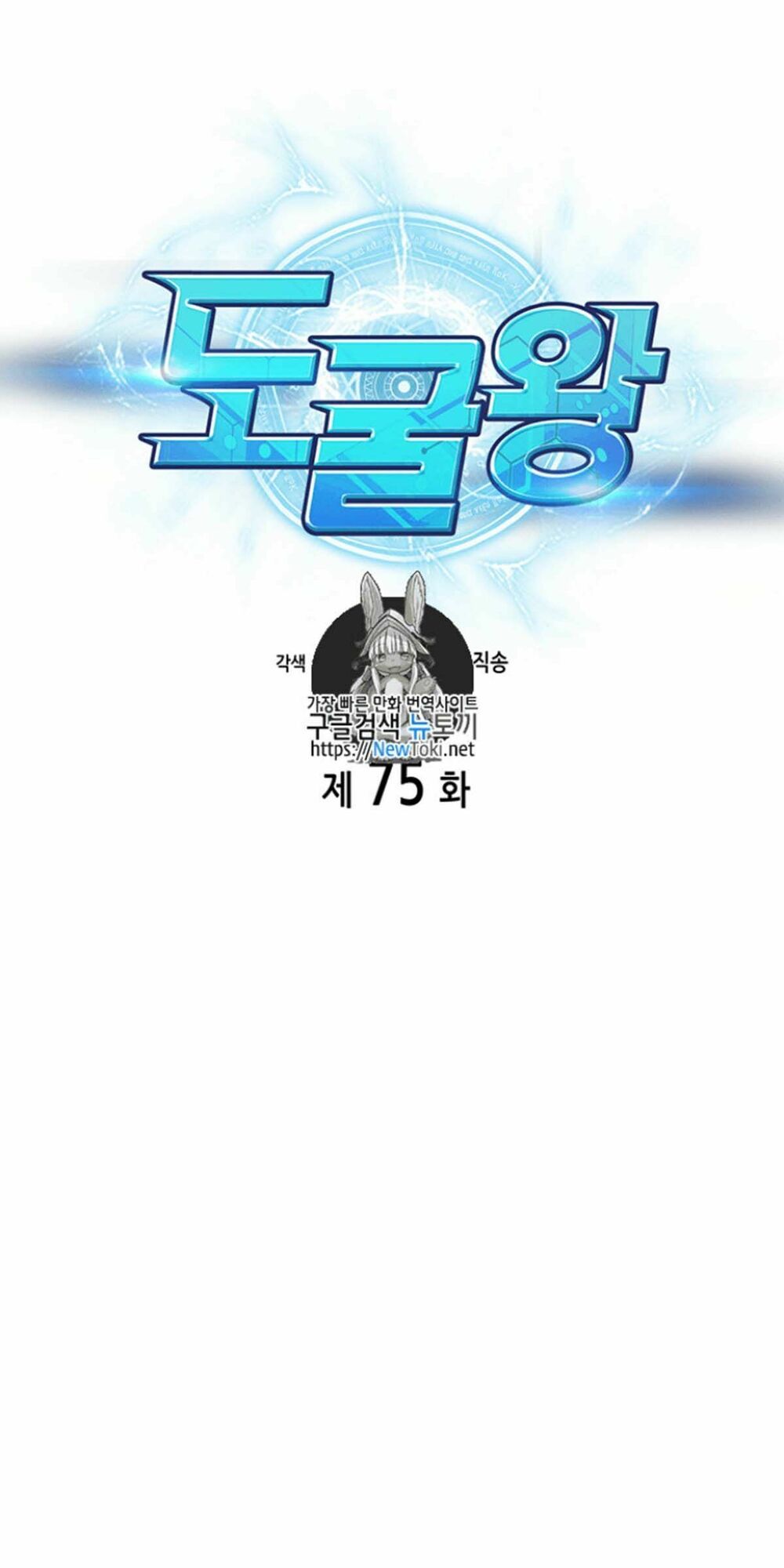 đọc truyện Vua Trộm Mộ Chương 75 ảnh 4 tại Thiên Thai Truyện