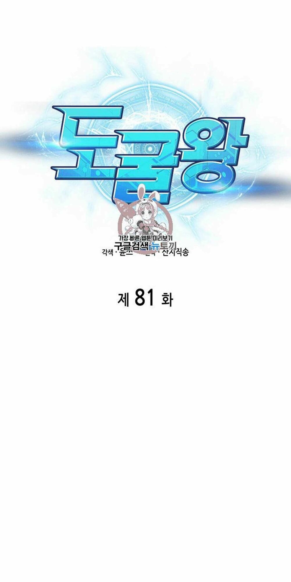 đọc truyện Vua Trộm Mộ Chương 81 ảnh 4 tại Thiên Thai Truyện