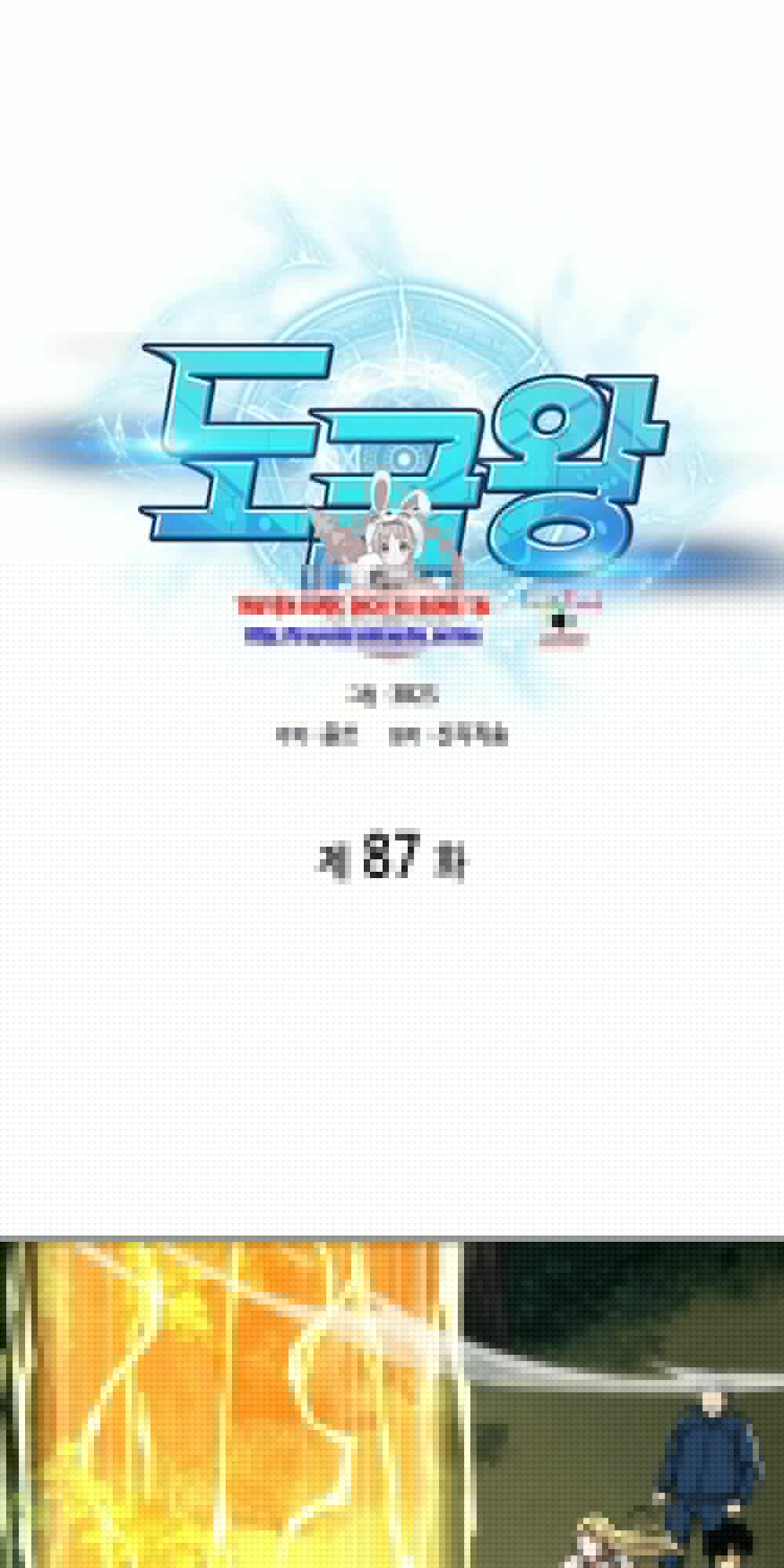 đọc truyện Vua Trộm Mộ Chương 87 ảnh 4 tại Thiên Thai Truyện