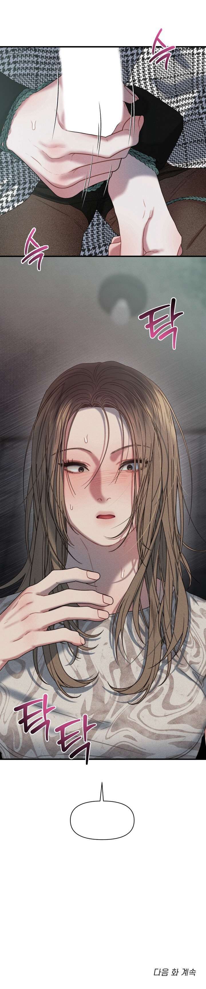 Vực Sâu Gỉ Sét Chương 2 page 43 - Giả Dược