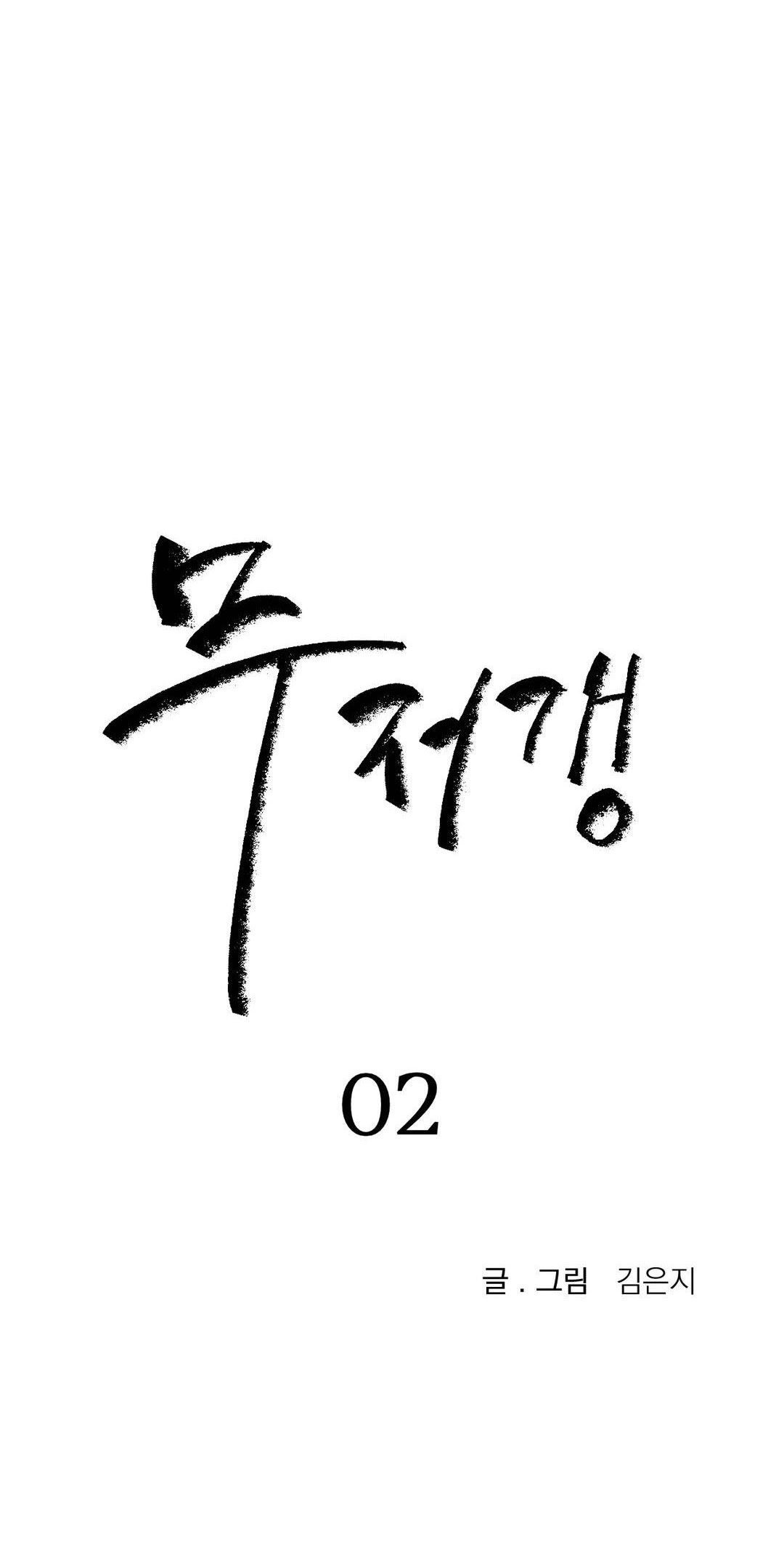 đọc truyện Vực Sâu Tăm Tối Chương 2 ảnh 7 tại Thiên Thai Truyện