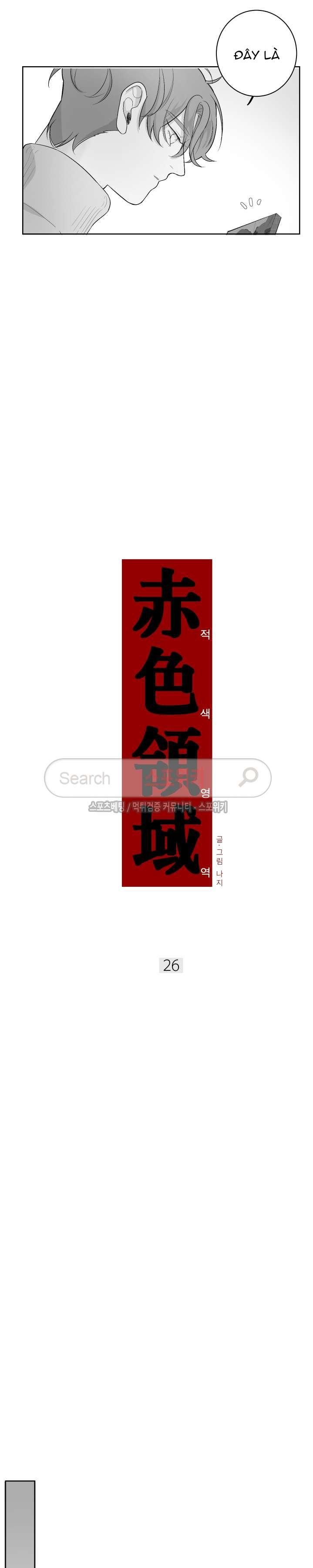 đọc truyện Vùng Đỏ Chương 26 ảnh 5 tại Thiên Thai Truyện