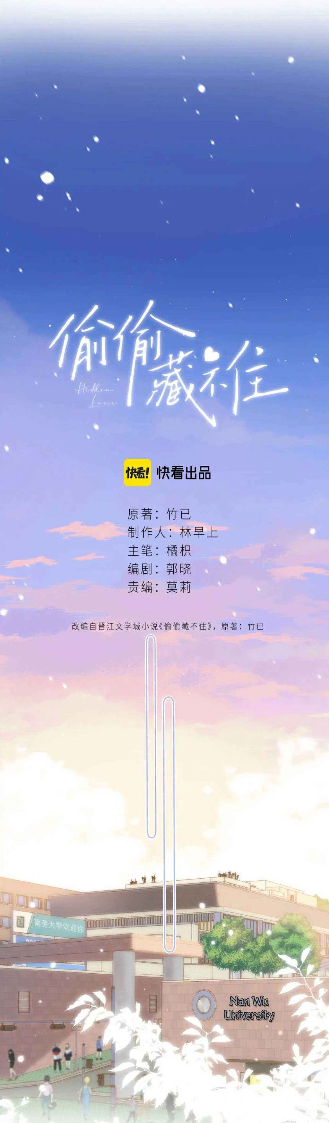 đọc truyện Vụng Trộm Không Thể Giấu Chương 16 ảnh 4 tại Thiên Thai Truyện