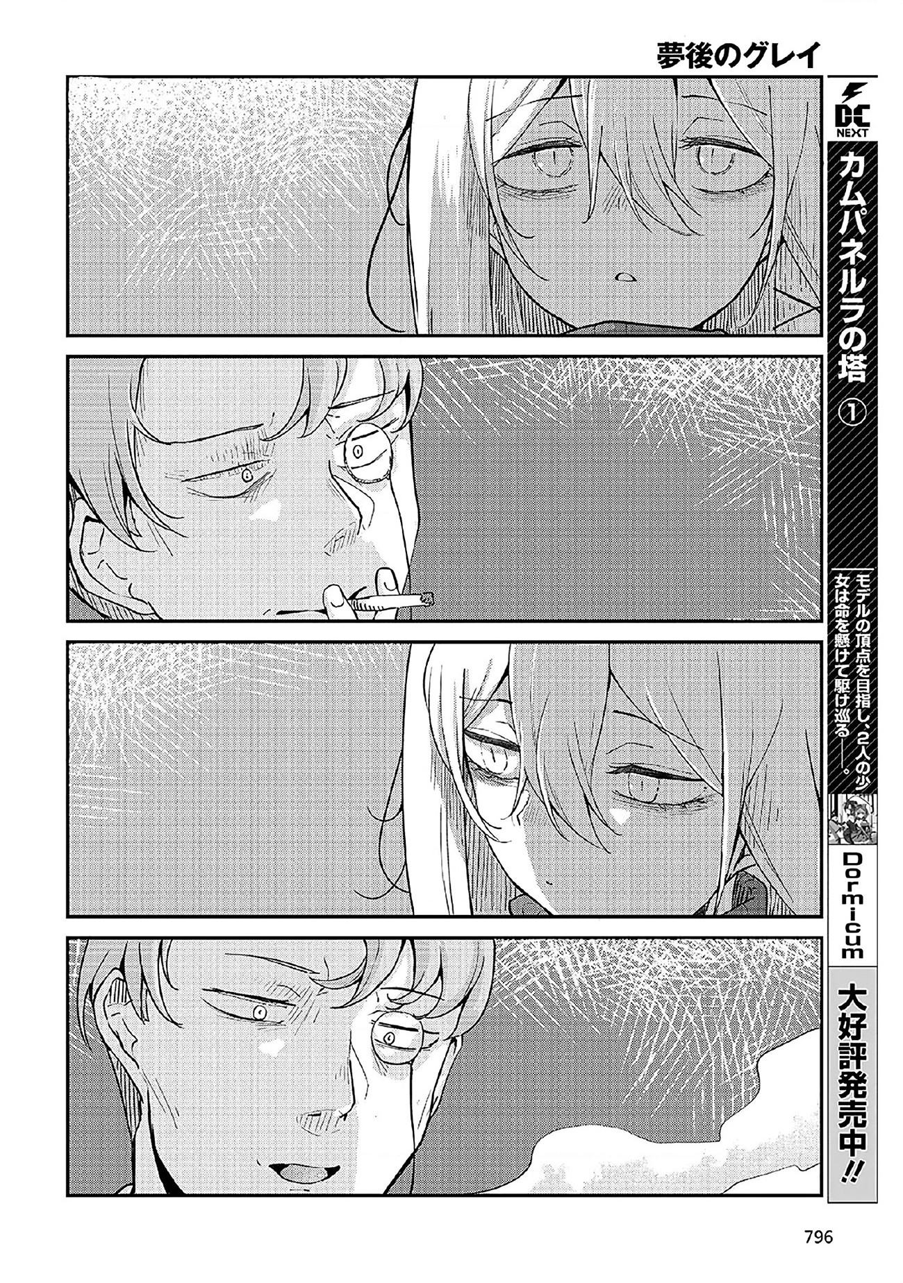 đọc truyện Vùng Xám Sau Giấc Mộng Chương 3 ảnh 5 tại Thiên Thai Truyện