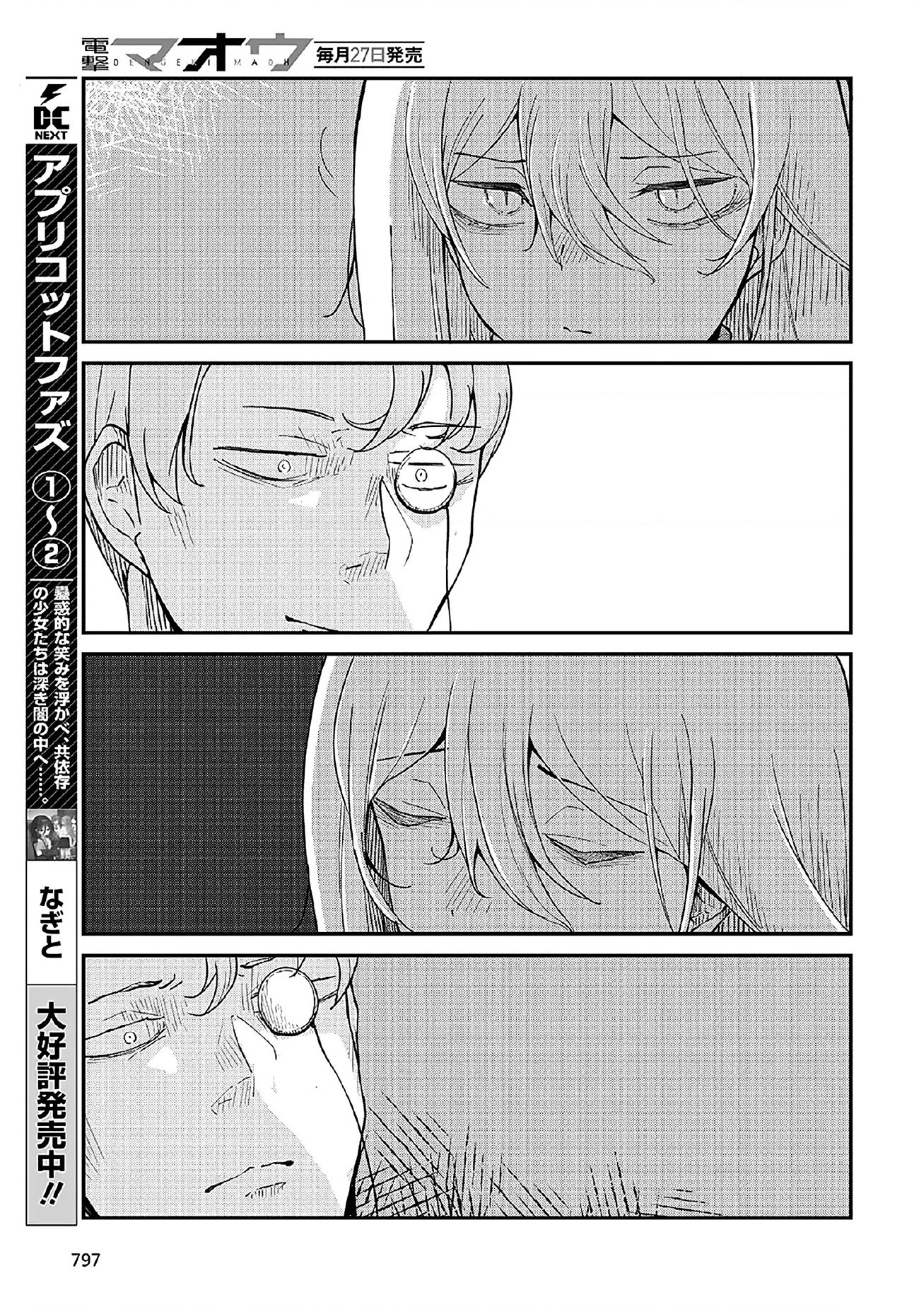 đọc truyện Vùng Xám Sau Giấc Mộng Chương 3 ảnh 6 tại Thiên Thai Truyện