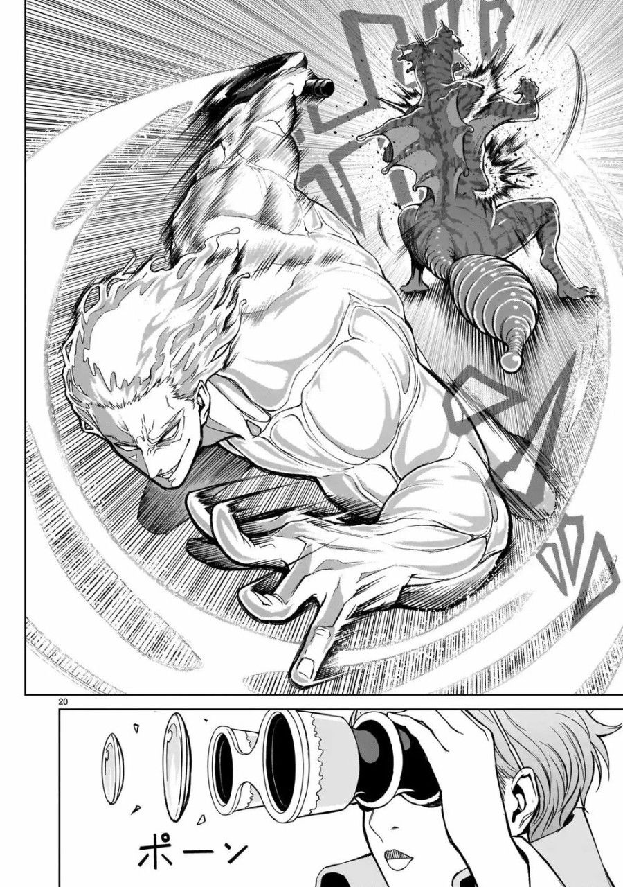 Vườn Hoa Hồng Saga Chương 11 page 17 - Giả Dược