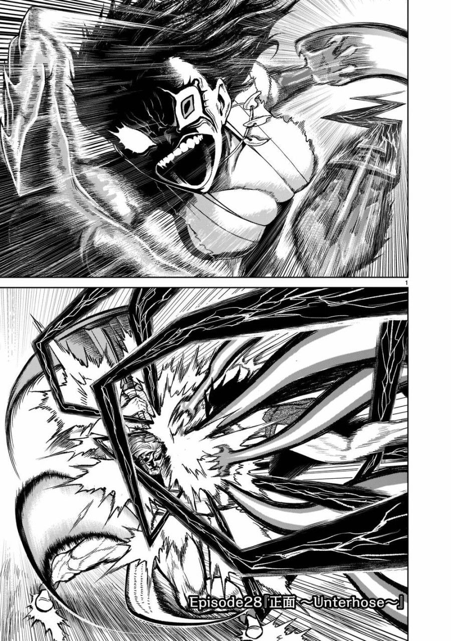 Vườn Hoa Hồng Saga Chương 28 page 1 - Giả Dược