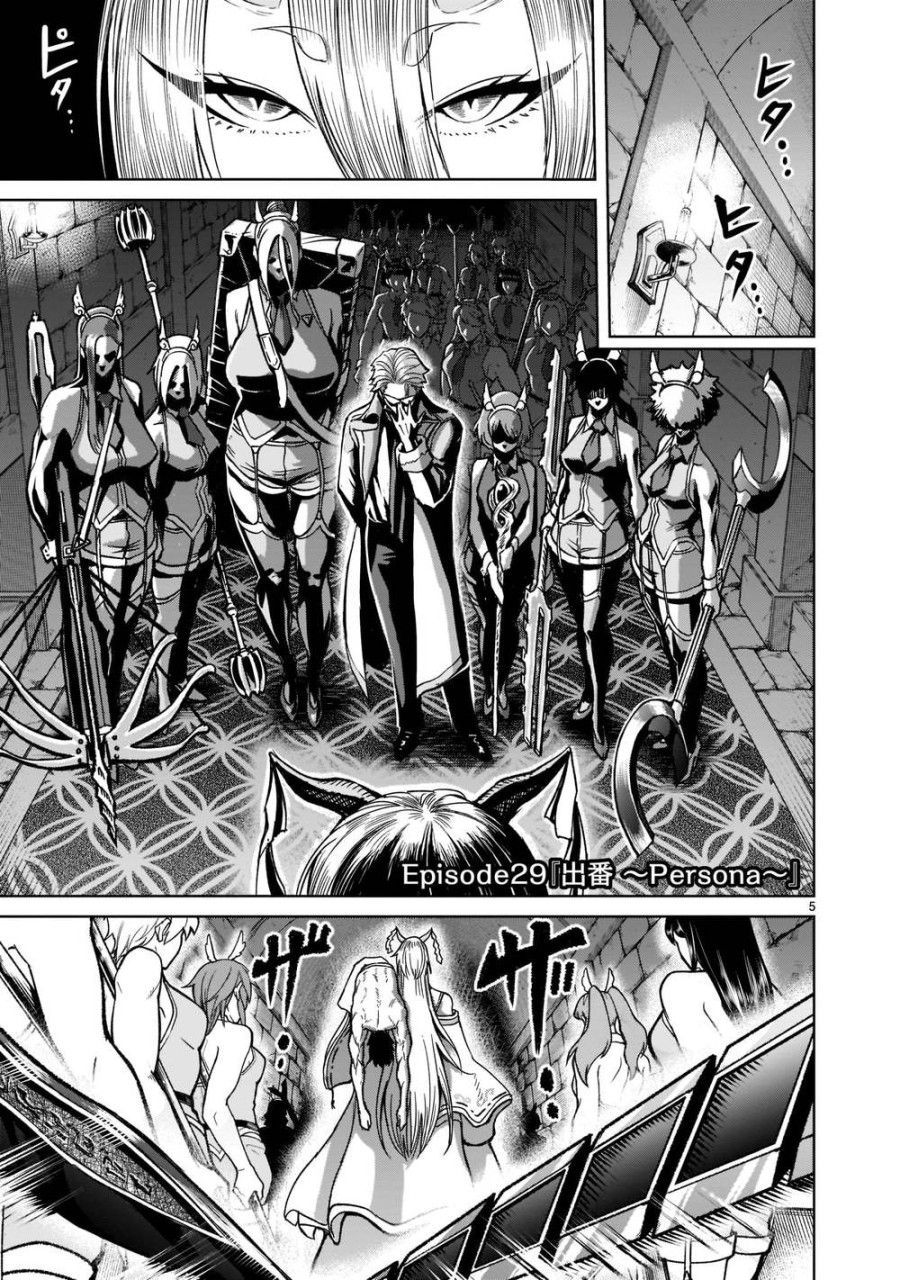 Vườn Hoa Hồng Saga Chương 29 page 4 - Giả Dược