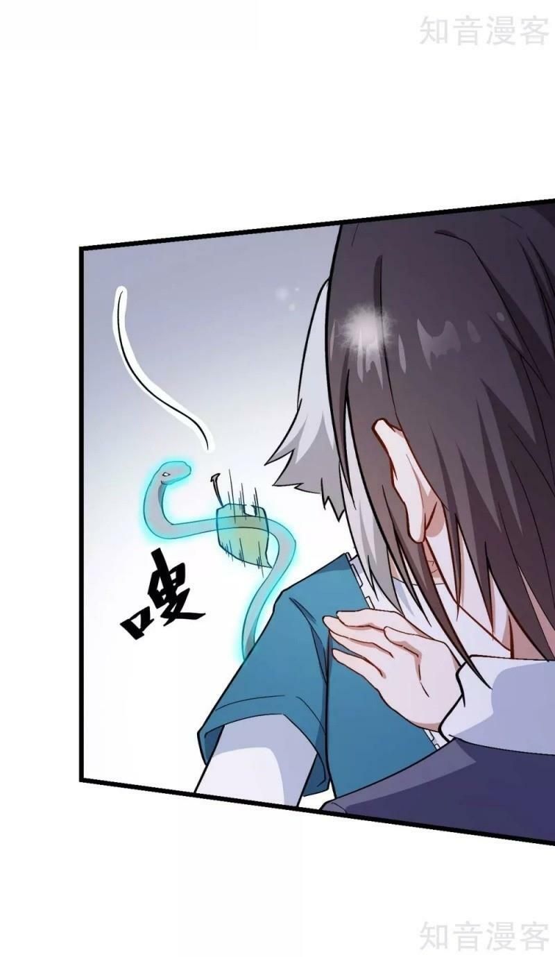 đọc truyện Vườn Trường Cuồng Sư Hệ Thống Chương 117 ảnh 22 tại Thiên Thai Truyện