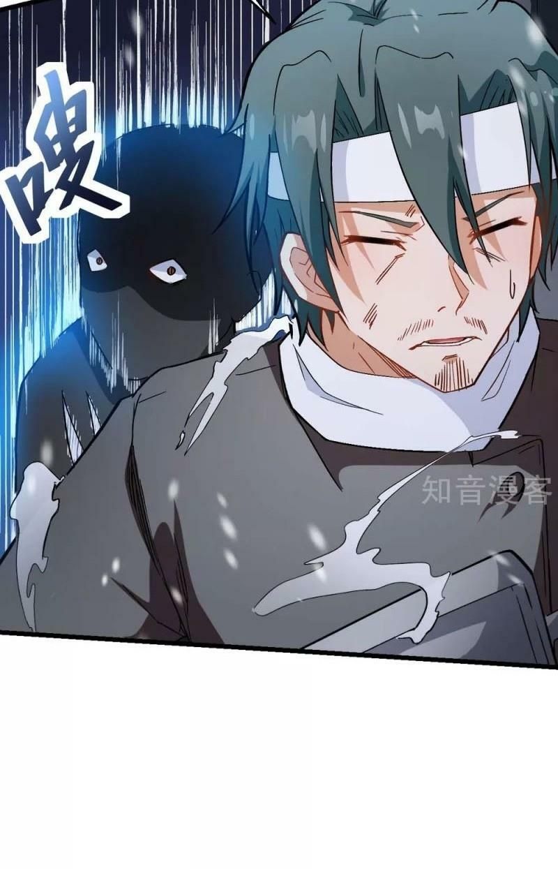 đọc truyện Vườn Trường Cuồng Sư Hệ Thống Chương 118 ảnh 16 tại Thiên Thai Truyện