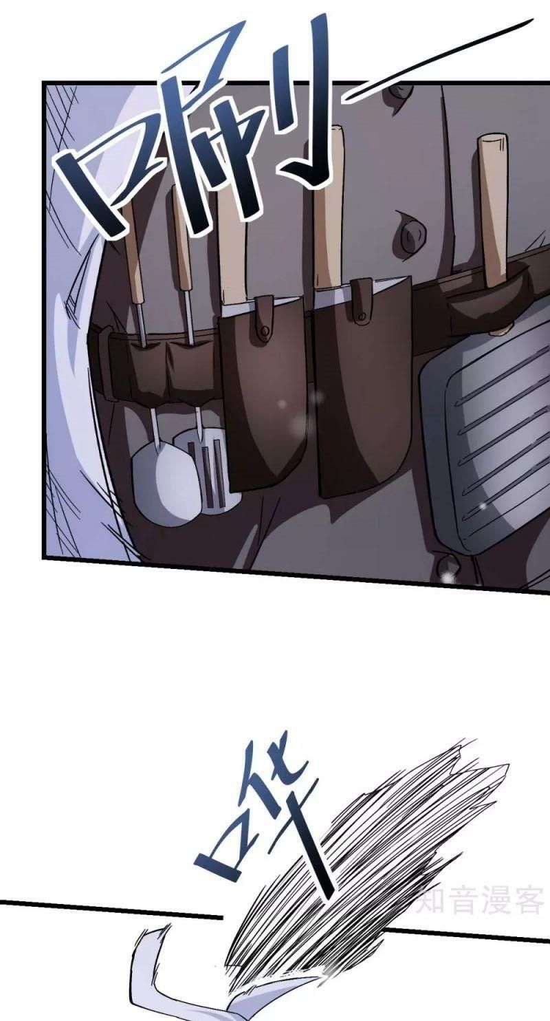 đọc truyện Vườn Trường Cuồng Sư Hệ Thống Chương 118 ảnh 7 tại Thiên Thai Truyện