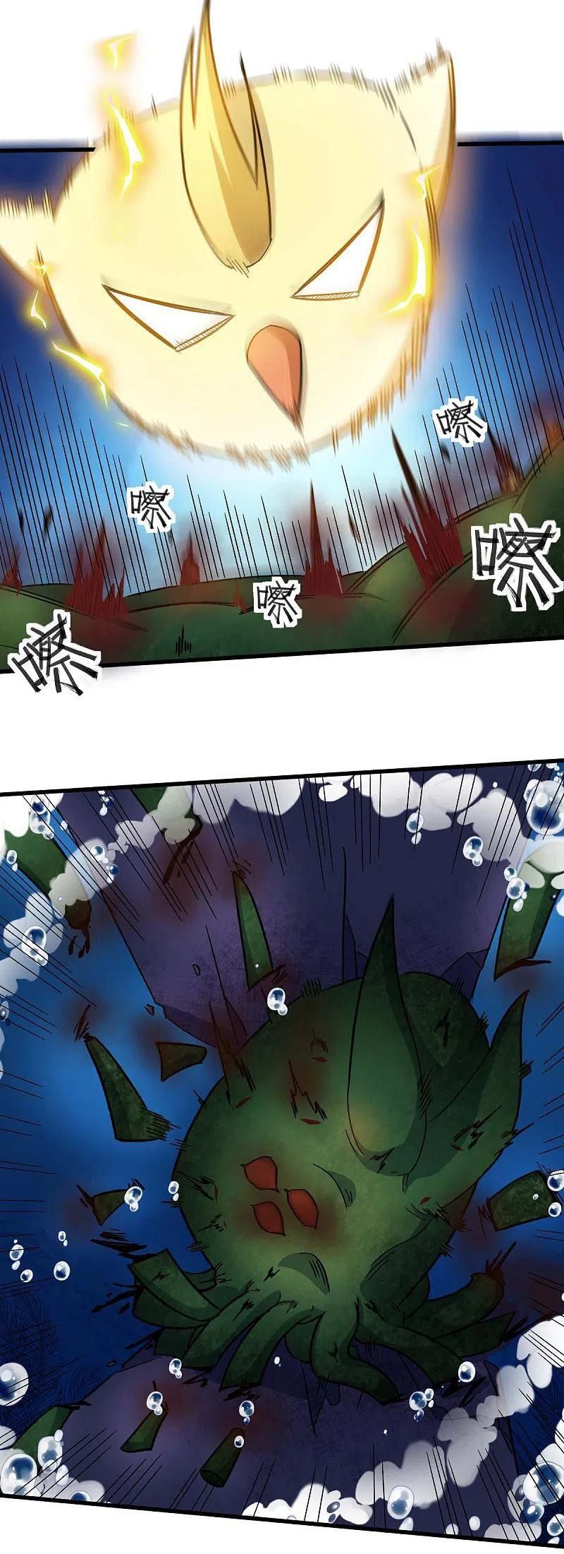 đọc truyện Vườn Trường Cuồng Sư Hệ Thống Chương 207 ảnh 13 tại Thiên Thai Truyện