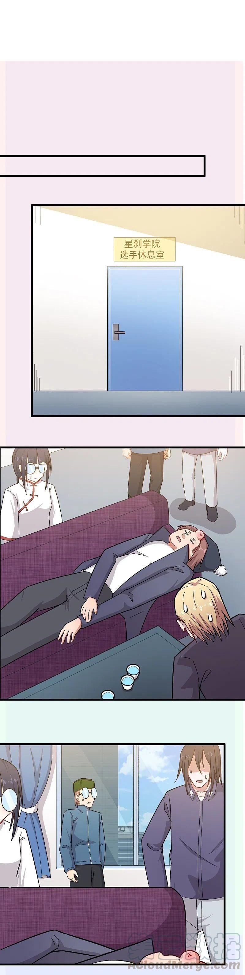 đọc truyện Vườn Trường Cuồng Sư Hệ Thống Chương 226 ảnh 12 tại Thiên Thai Truyện