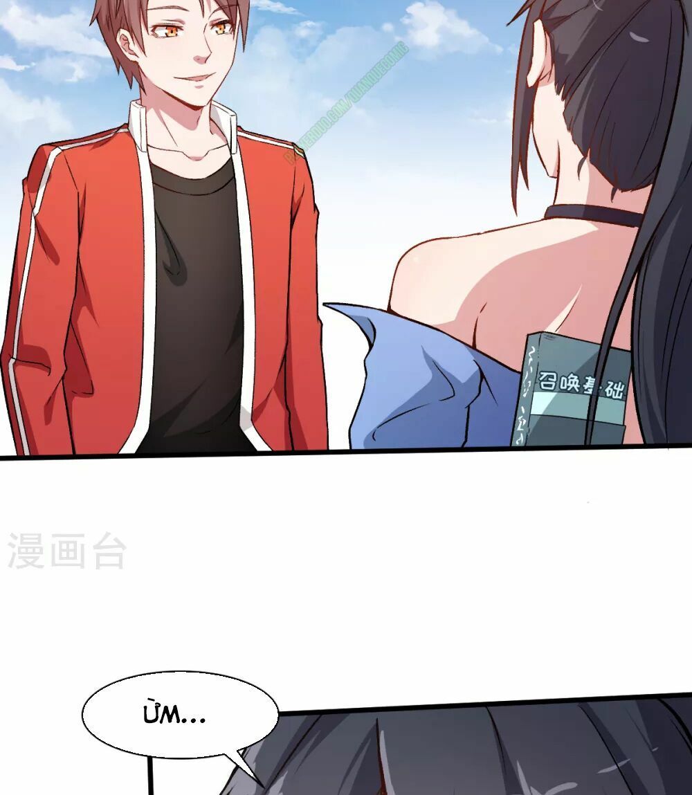 đọc truyện Vườn Trường Cuồng Sư Hệ Thống Chương 35 ảnh 10 tại Thiên Thai Truyện