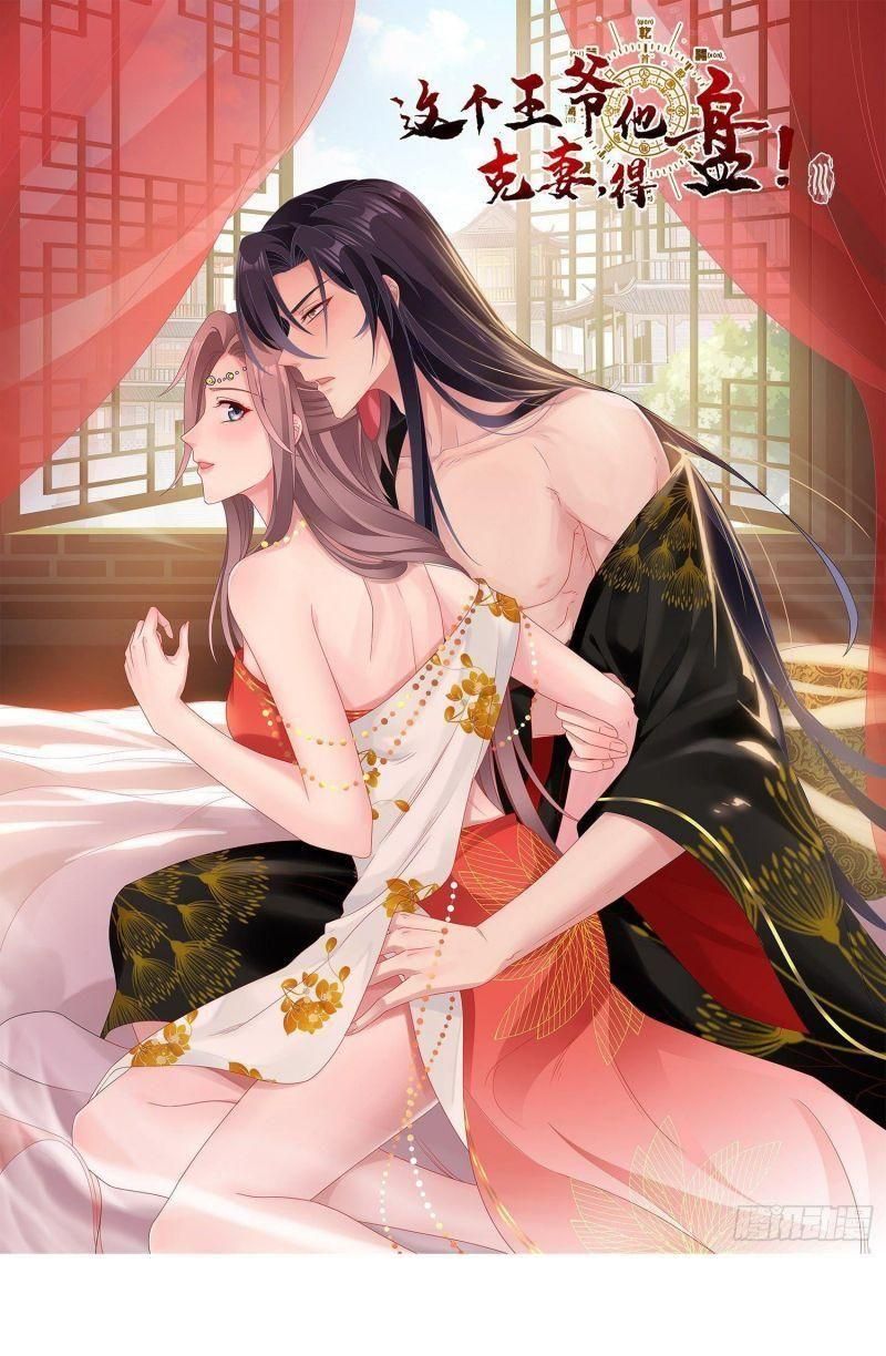 đọc truyện Vương Gia Này Khắc Vợ, Đắc Bàn ! Chương 34 ảnh 3 tại Thiên Thai Truyện