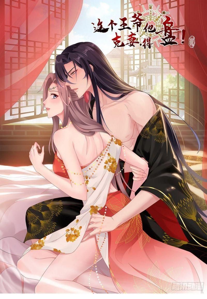 đọc truyện Vương Gia Này Khắc Vợ, Đắc Bàn ! Chương 35 ảnh 3 tại Thiên Thai Truyện