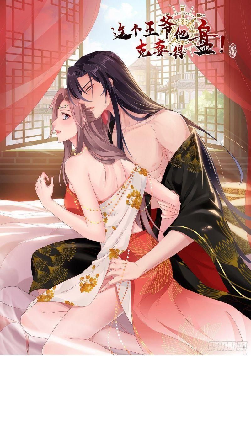 đọc truyện Vương Gia Này Khắc Vợ, Đắc Bàn ! Chương 39 ảnh 3 tại Thiên Thai Truyện