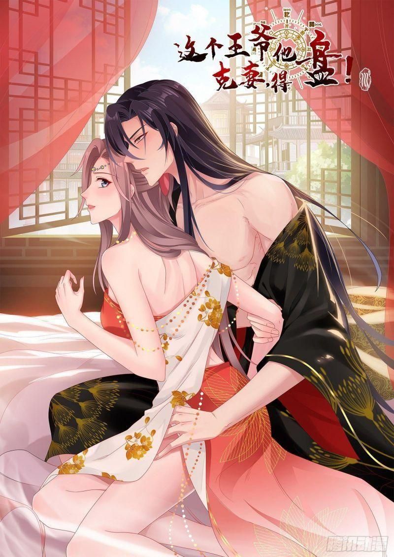 đọc truyện Vương Gia Này Khắc Vợ, Đắc Bàn ! Chương 43 ảnh 3 tại Thiên Thai Truyện