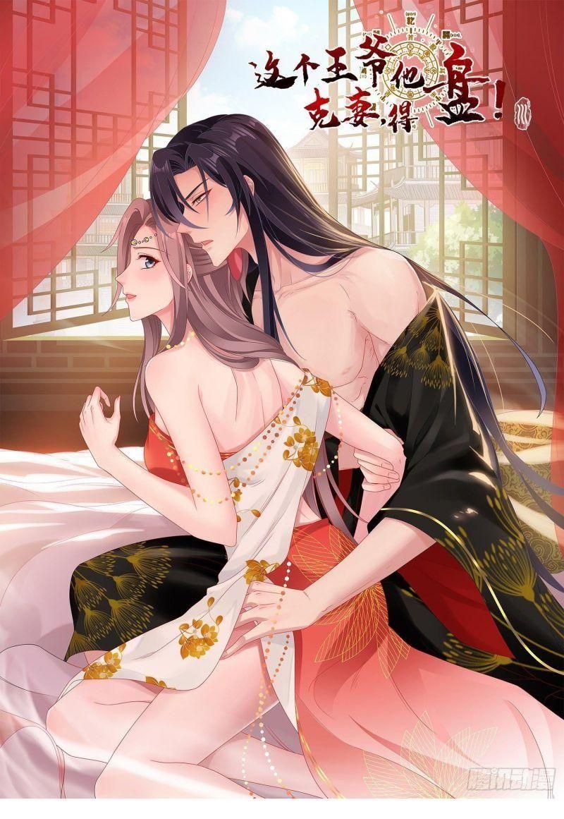 đọc truyện Vương Gia Này Khắc Vợ, Đắc Bàn ! Chương 44 ảnh 3 tại Thiên Thai Truyện