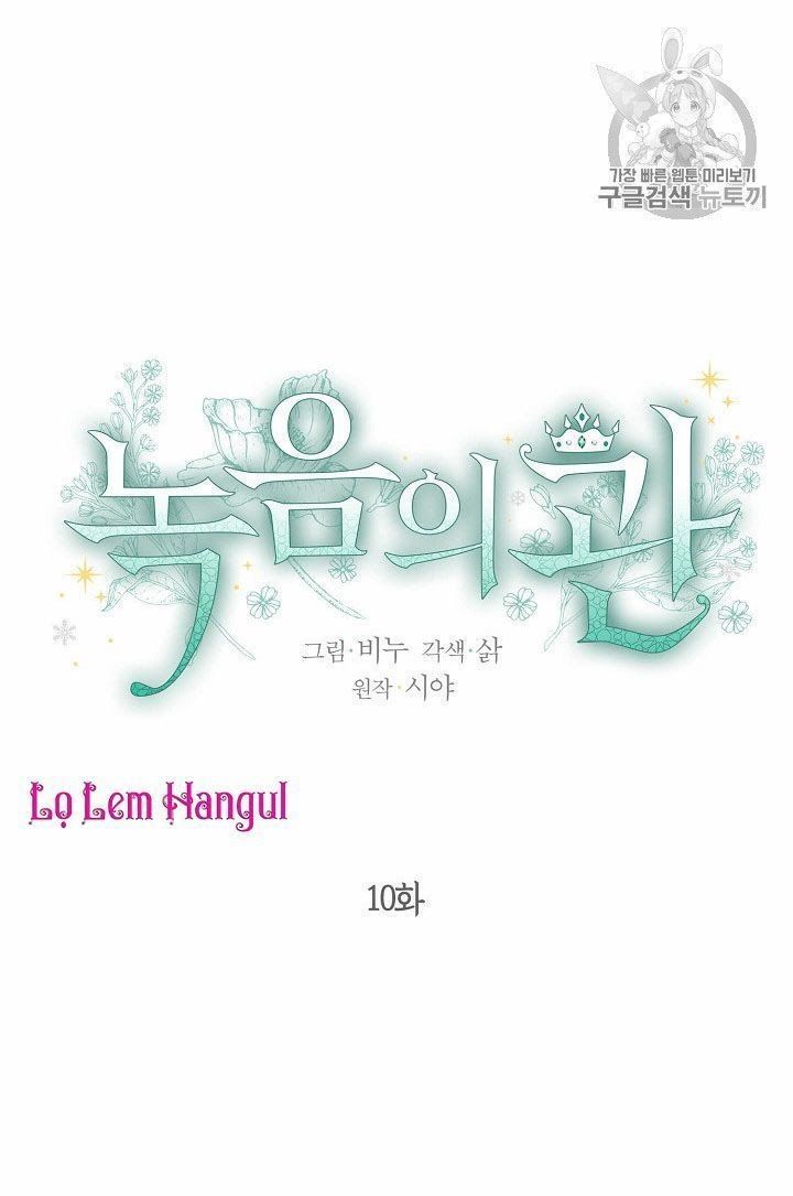 đọc truyện Vương Miện Viridescent – Vương Miện Ngọc Lục Bảo Chương 10 ảnh 4 tại Thiên Thai Truyện