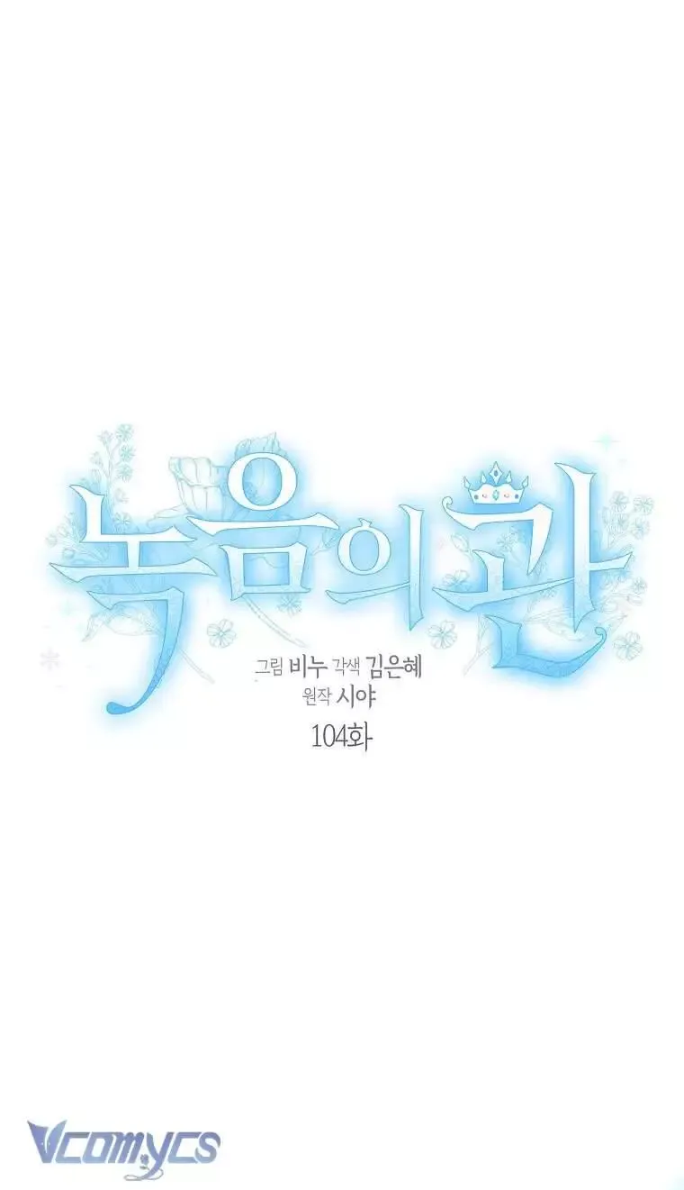 đọc truyện Vương Miện Viridescent – Vương Miện Ngọc Lục Bảo Chương 104 ảnh 9 tại Thiên Thai Truyện