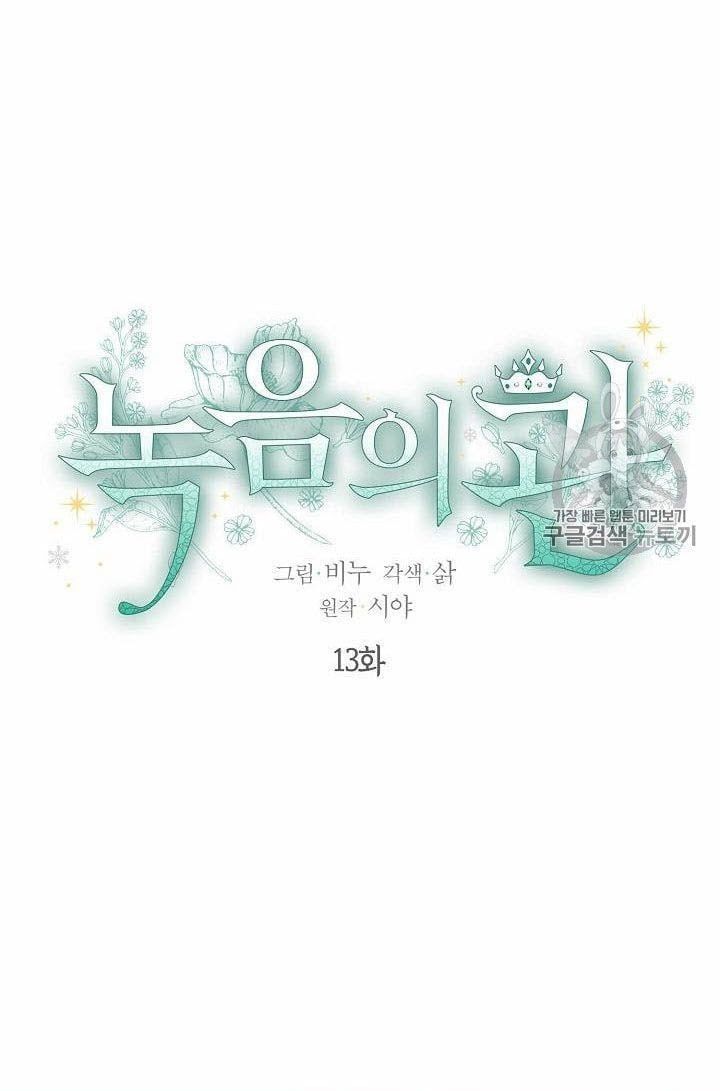 đọc truyện Vương Miện Viridescent – Vương Miện Ngọc Lục Bảo Chương 13 ảnh 4 tại Thiên Thai Truyện