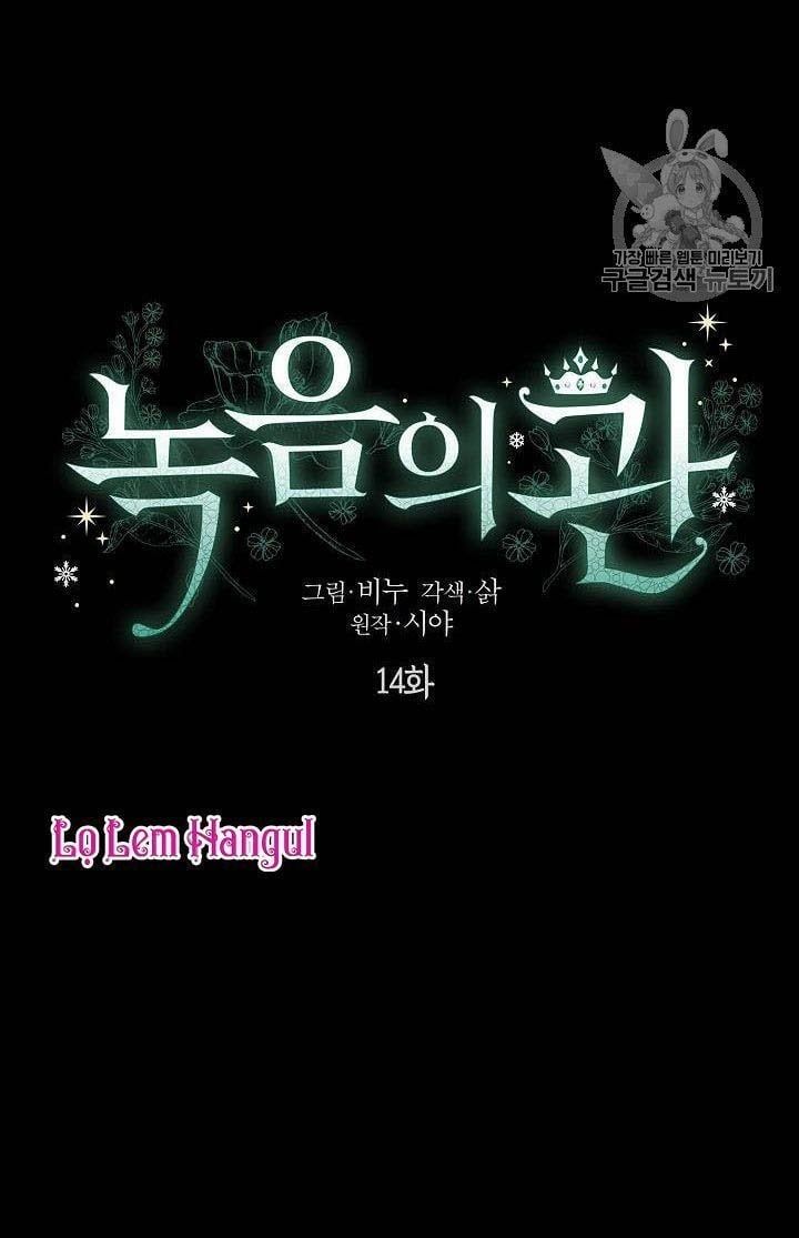 đọc truyện Vương Miện Viridescent – Vương Miện Ngọc Lục Bảo Chương 14 ảnh 4 tại Thiên Thai Truyện