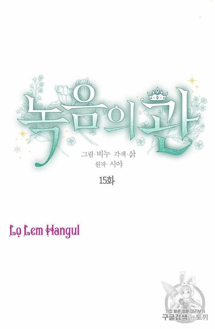 đọc truyện Vương Miện Viridescent – Vương Miện Ngọc Lục Bảo Chương 15 ảnh 10 tại Thiên Thai Truyện