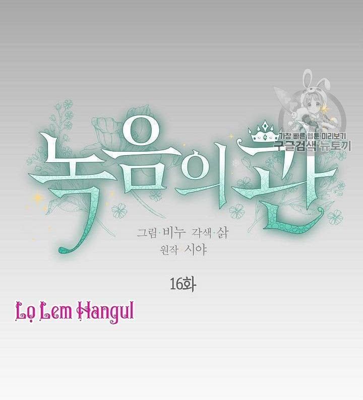 đọc truyện Vương Miện Viridescent – Vương Miện Ngọc Lục Bảo Chương 16 ảnh 4 tại Thiên Thai Truyện