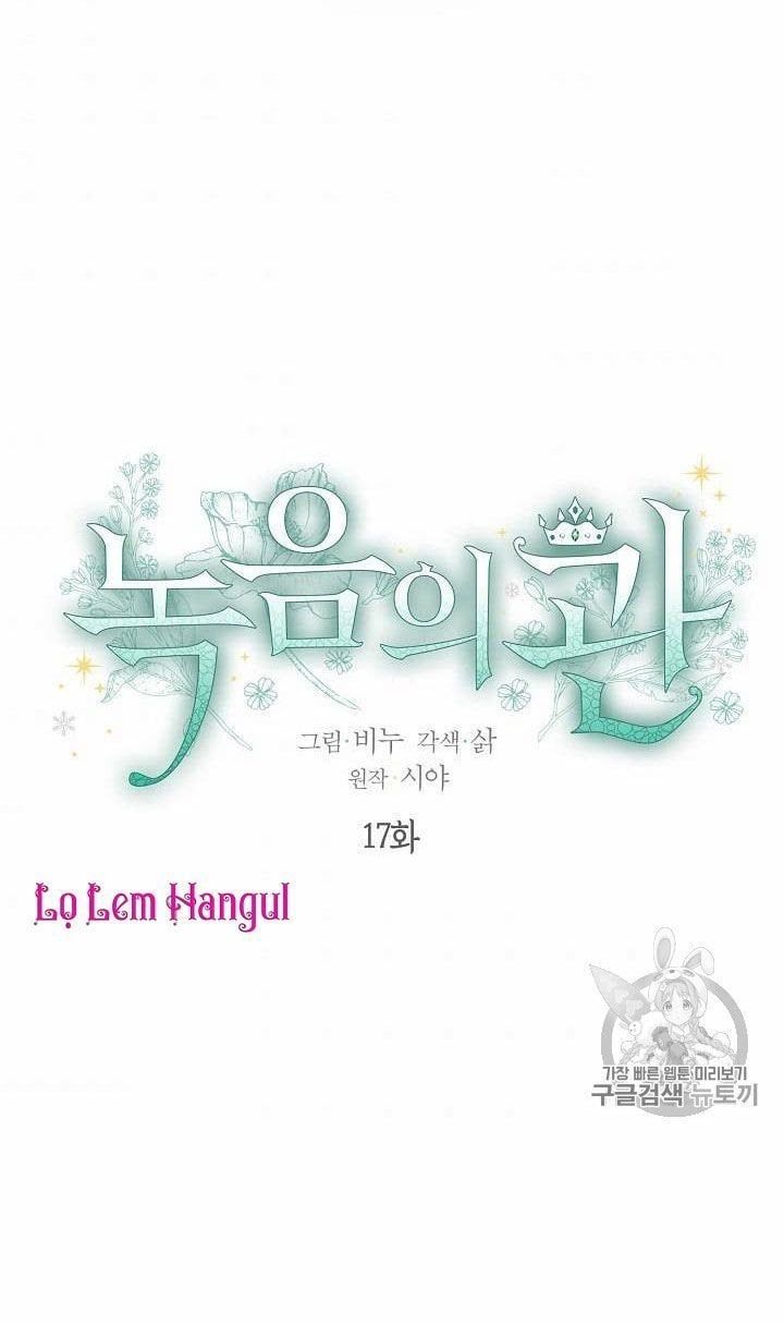 đọc truyện Vương Miện Viridescent – Vương Miện Ngọc Lục Bảo Chương 17 ảnh 11 tại Thiên Thai Truyện