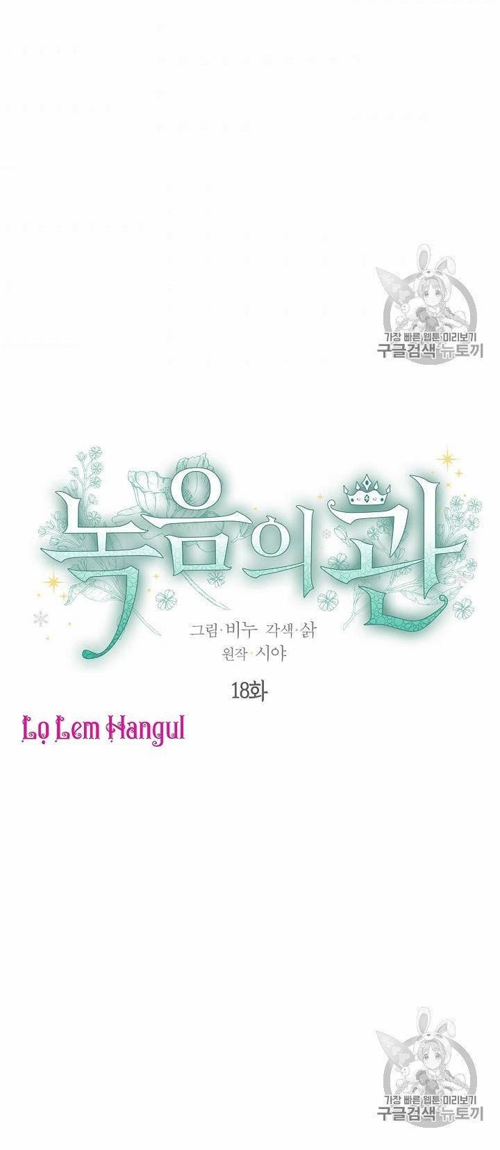 đọc truyện Vương Miện Viridescent – Vương Miện Ngọc Lục Bảo Chương 18 ảnh 4 tại Thiên Thai Truyện