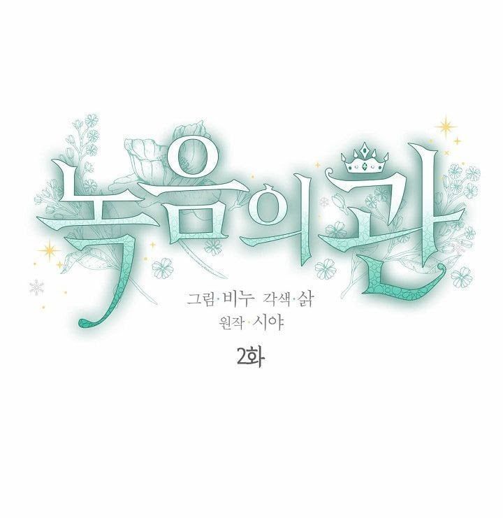 đọc truyện Vương Miện Viridescent – Vương Miện Ngọc Lục Bảo Chương 2 ảnh 4 tại Thiên Thai Truyện