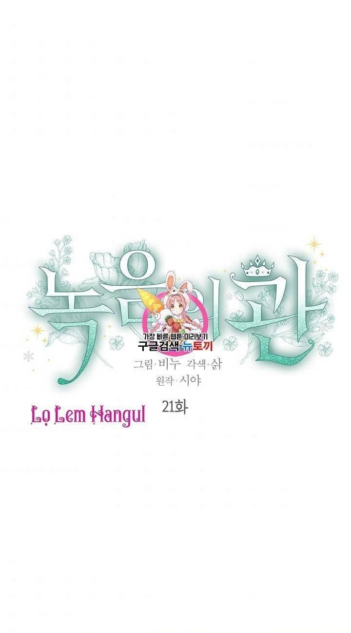 đọc truyện Vương Miện Viridescent – Vương Miện Ngọc Lục Bảo Chương 21 ảnh 4 tại Thiên Thai Truyện