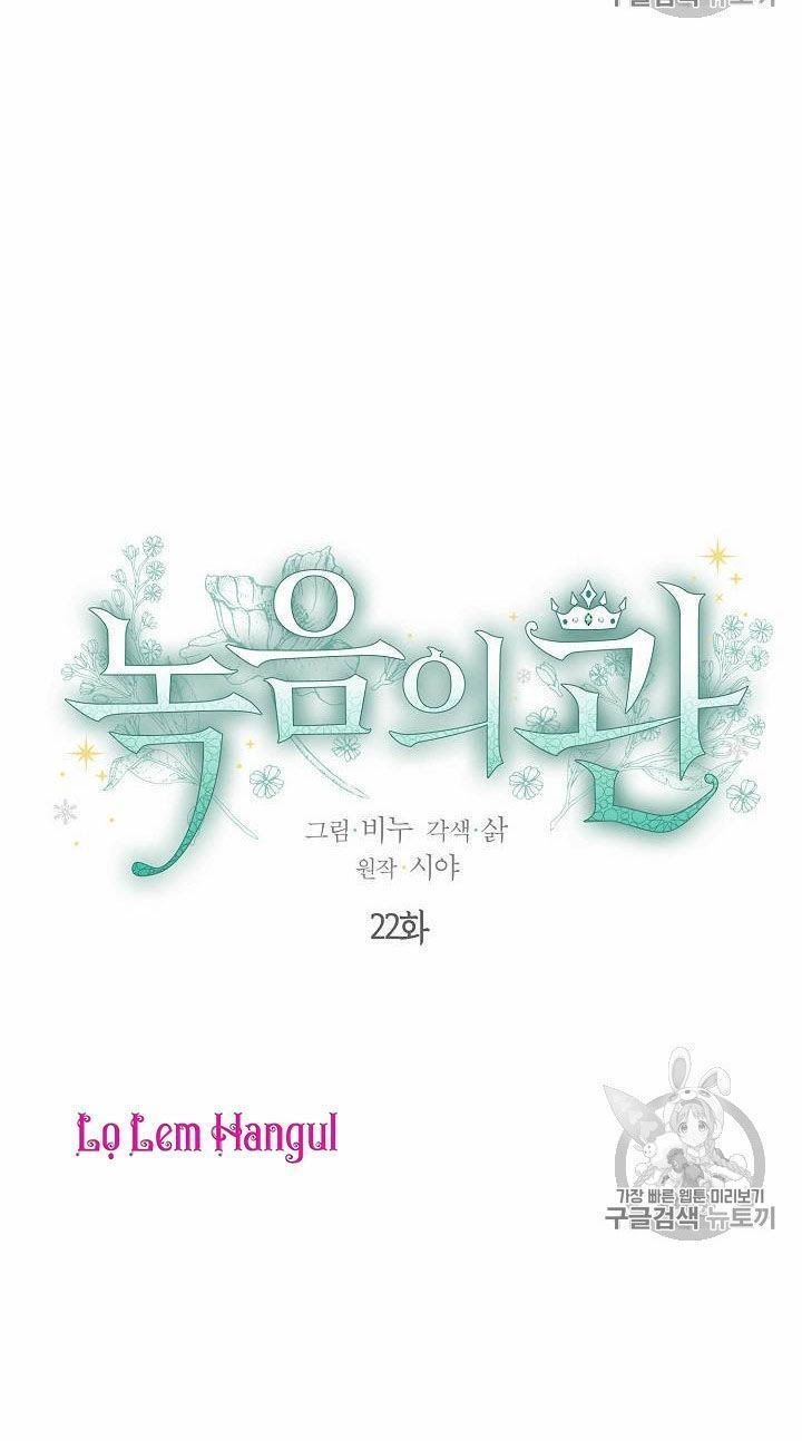 đọc truyện Vương Miện Viridescent – Vương Miện Ngọc Lục Bảo Chương 22 ảnh 8 tại Thiên Thai Truyện