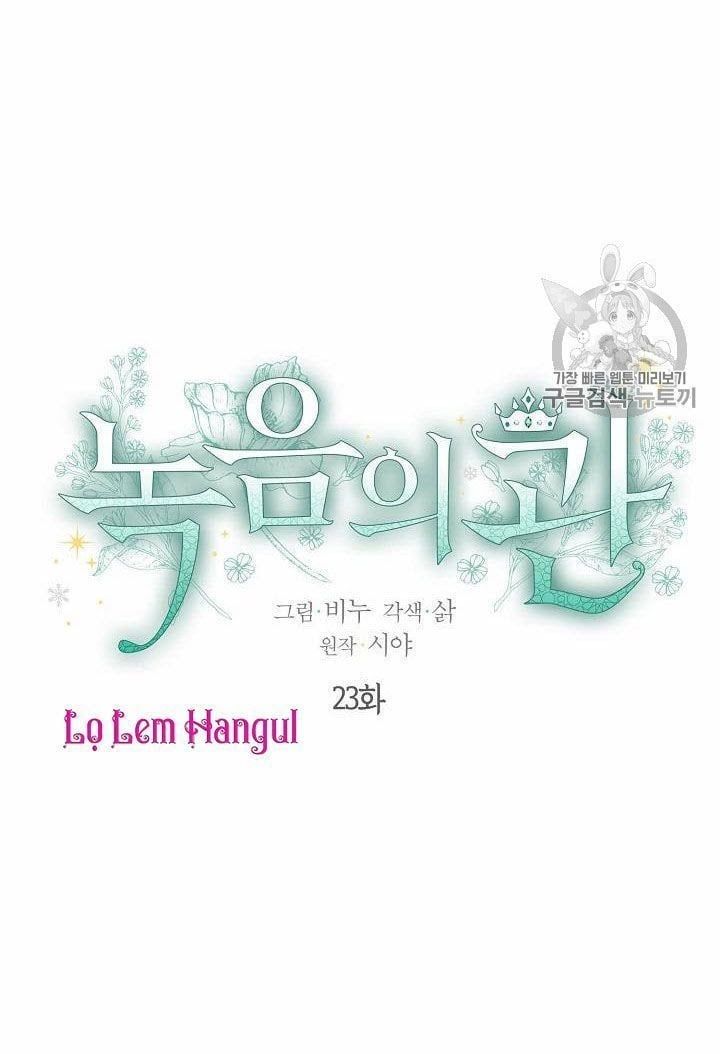 đọc truyện Vương Miện Viridescent – Vương Miện Ngọc Lục Bảo Chương 23 ảnh 4 tại Thiên Thai Truyện